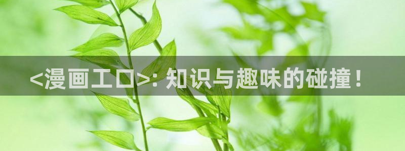 羞羞漫画歪歪汗汗汗漫画原神：<漫画工口>: 知识与趣味的碰撞！